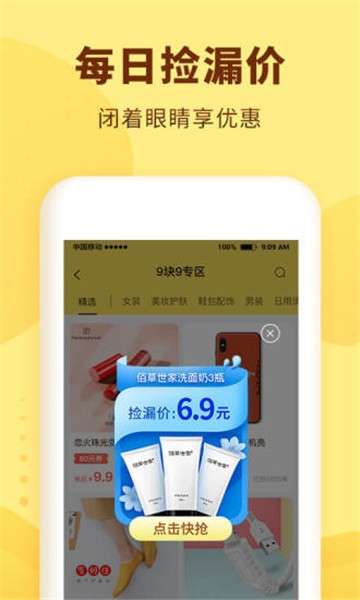 熊猫优选app图3