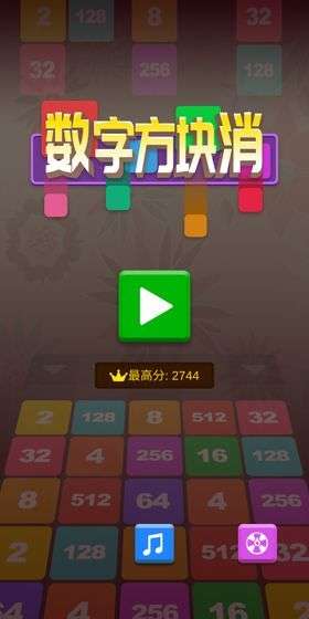 方块消图4