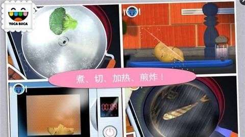 托卡厨房图1