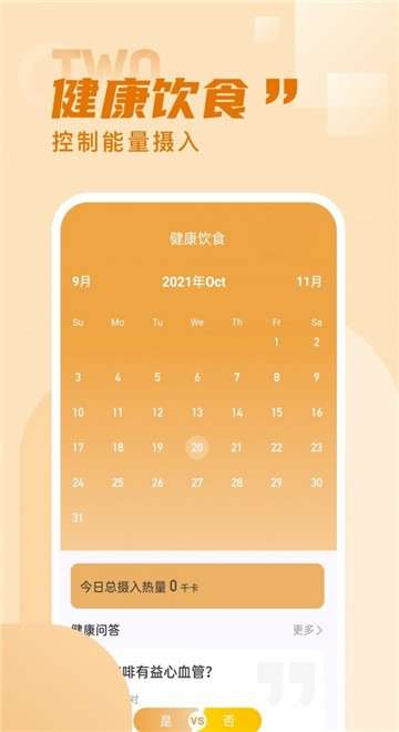水星记步图2