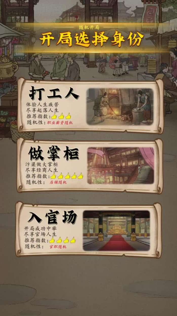 富贵大官人图1