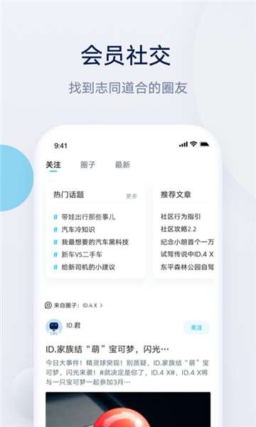 上汽大众app图4
