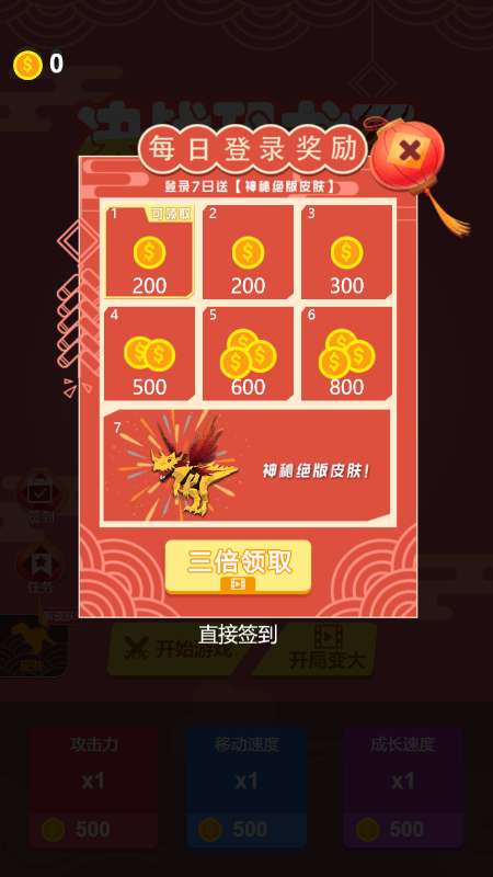 决战恐龙王图4