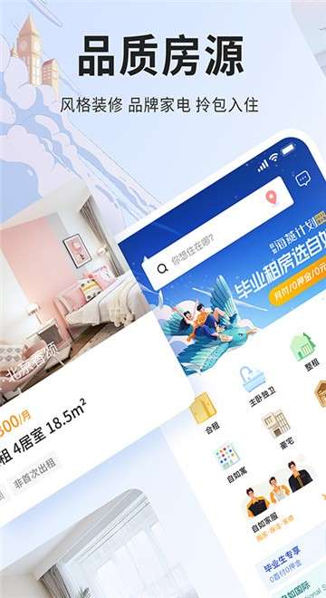 自如业主图3