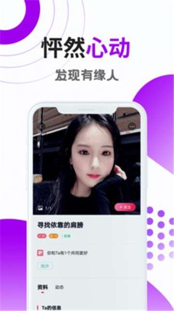 iifriend软件图4