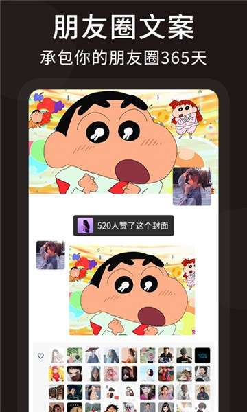 朋友圈顶尖文案图3
