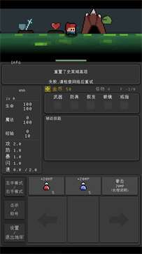 简陋地牢RE手游图3