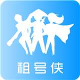 租号侠安卓版