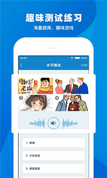 日语入门学堂app图1