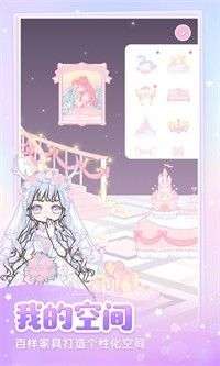 装扮少女中文版图3