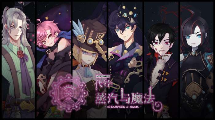 蒸汽与魔法国服图1