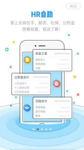 掌上永辉图2