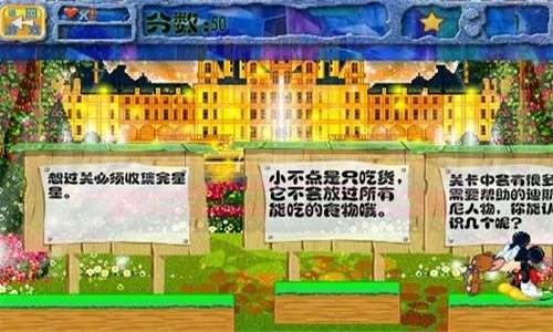 冲啊干饭鼠杰瑞图2