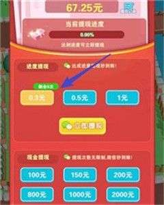 我是包工头红包版图1