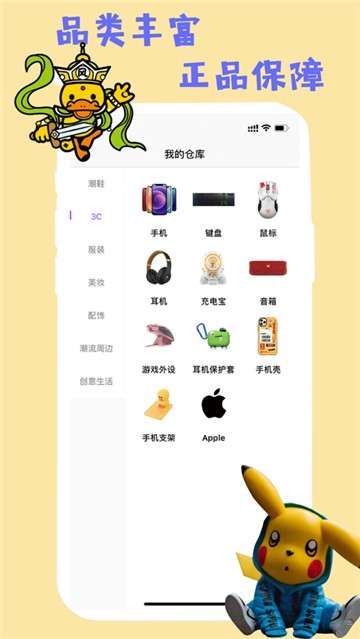 潮哆盲盒图1