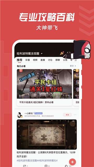 网易大神渠道服图2