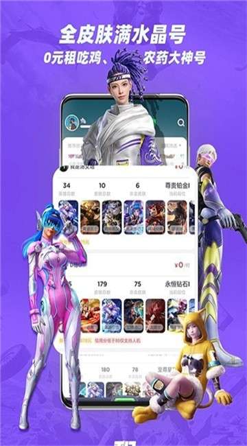 租号王图2