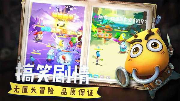 我叫MT归来安卓版图2