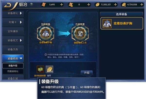 阿蕾德之怒图3