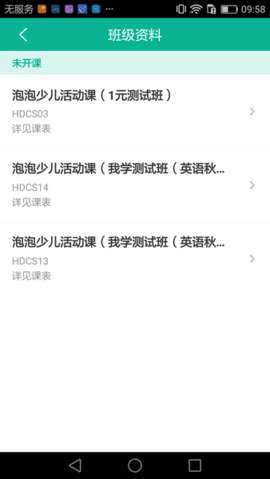 泡泡双师图2
