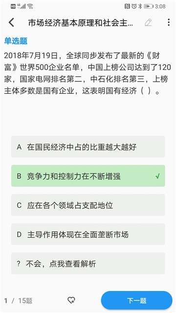 一锤公考教育图3