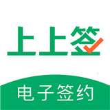 上上签app