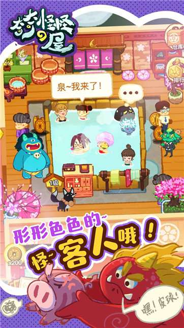 奇奇怪怪的屋图4