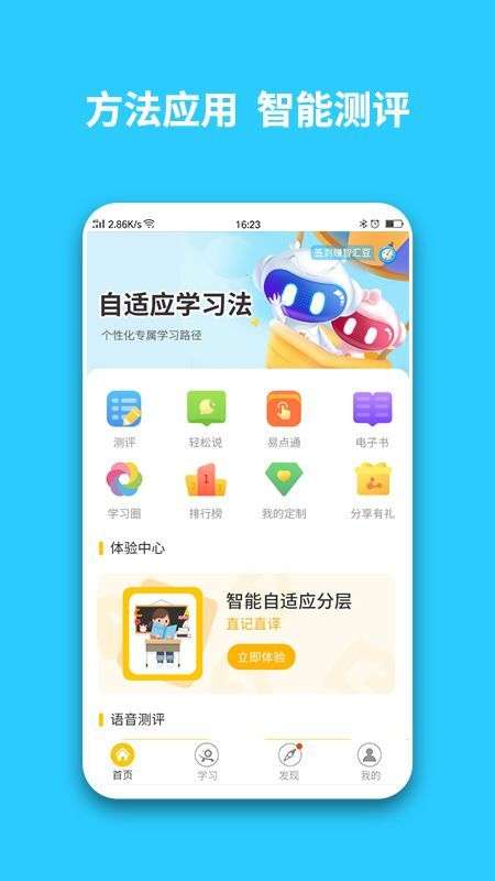 智学汇图1