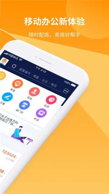 巧房app图4