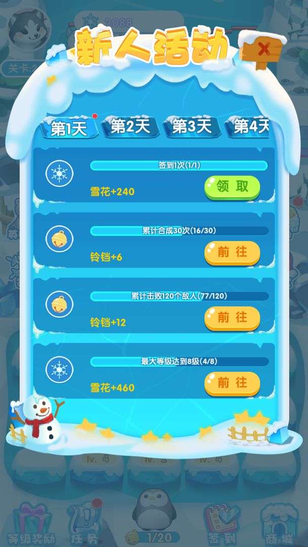 冰雪奇迹图2