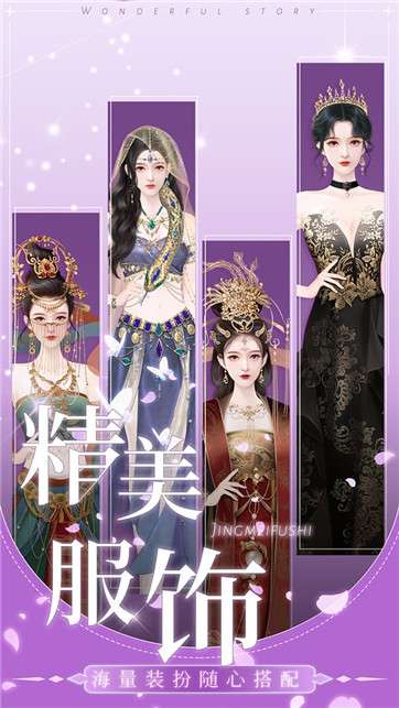 我是大主播图4