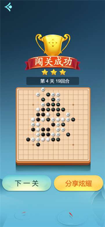 王者五子棋图3