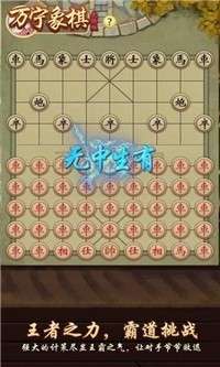 万宁象棋兵法版图1