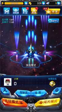 刷宝战机图3