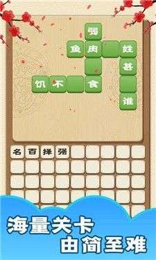 成语话江山红包版图4