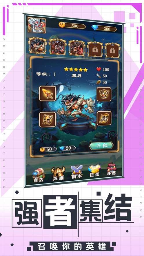 部落守卫者图5