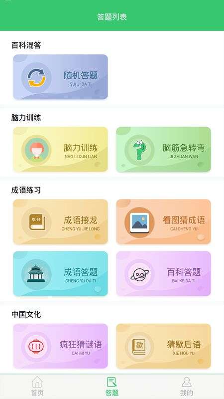 伪渣题王争霸图5