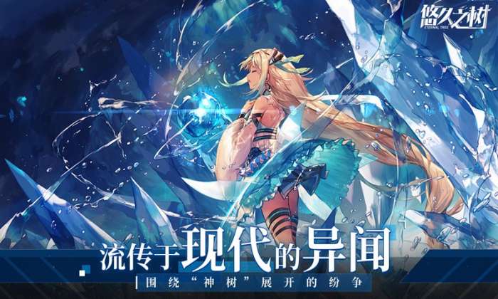 悠久之树官服图4