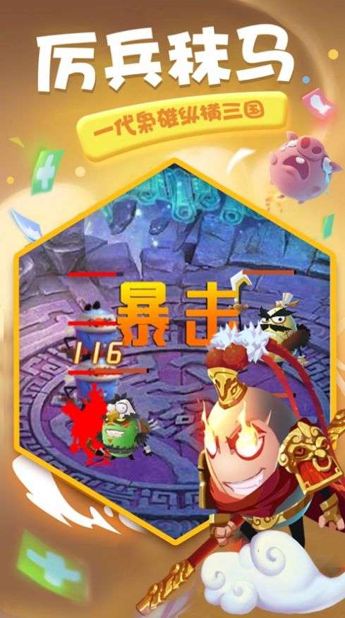 蛋国无双图4