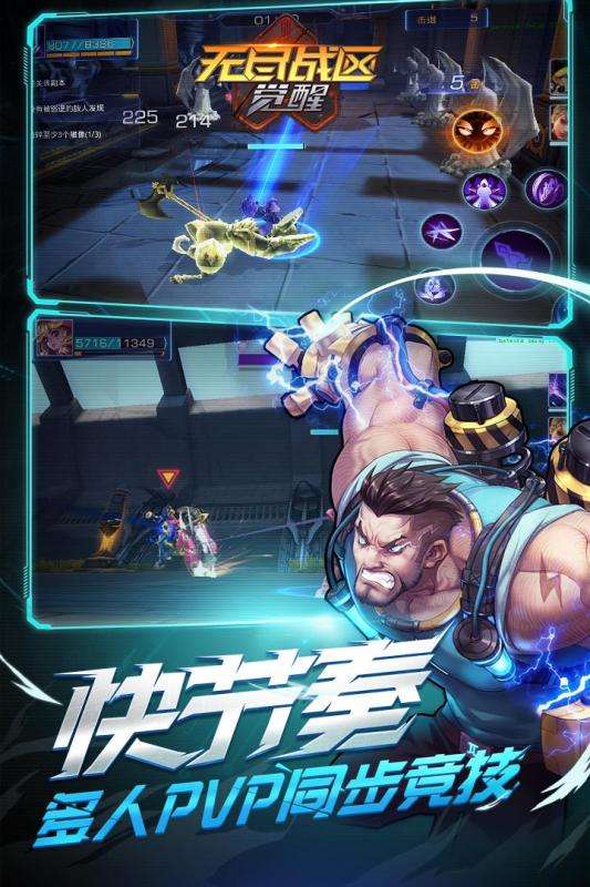 无尽战区觉醒图5