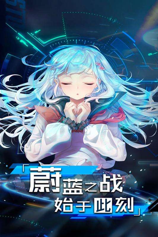 超次元大海战官网首发版图1