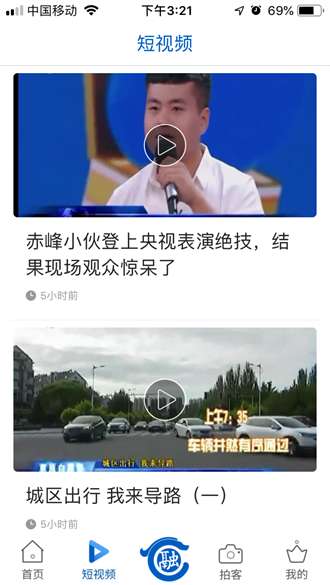 智慧赤峰图4