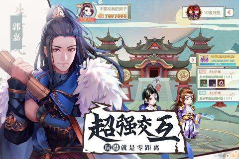 烽火燃三国安卓版图5