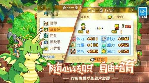 开罗冒险村物语图5