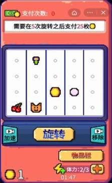 蠢蠢的房东手游图1