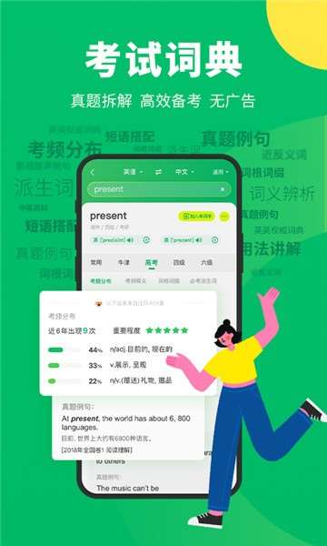 搜狗翻译器图2