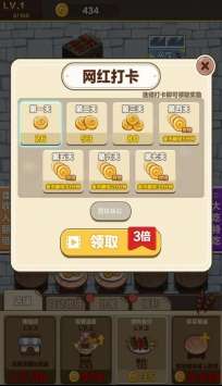 我是大胃王安卓版图1