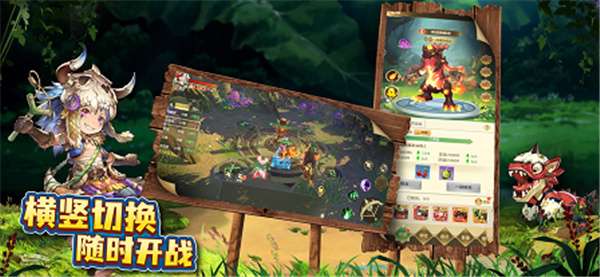 驯龙神域iOS版图5