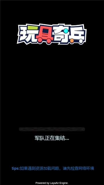 玩具奇兵图1