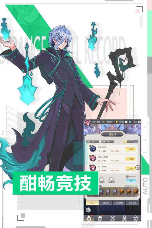 王女异闻录官方版图4